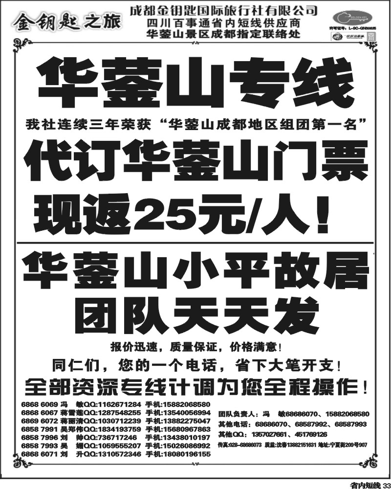 b33 金钥匙-周边短线.