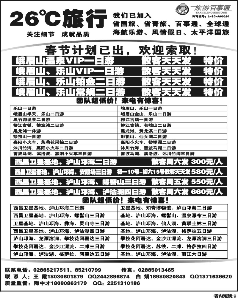 b9  发现之旅