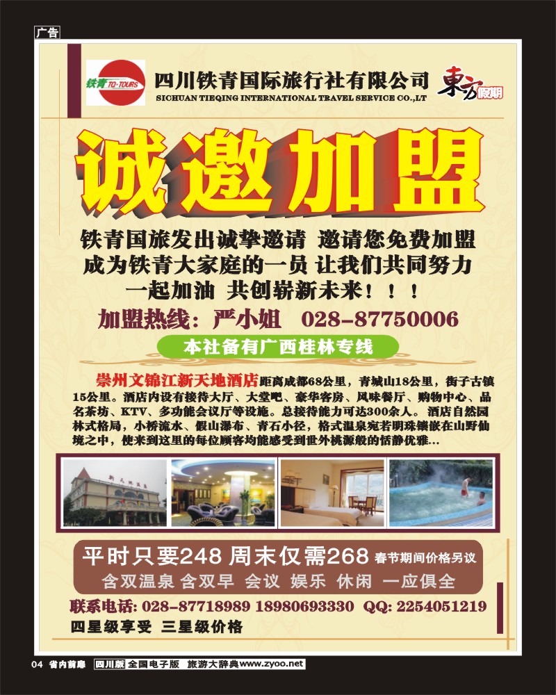 1b前扉4  铁青国际