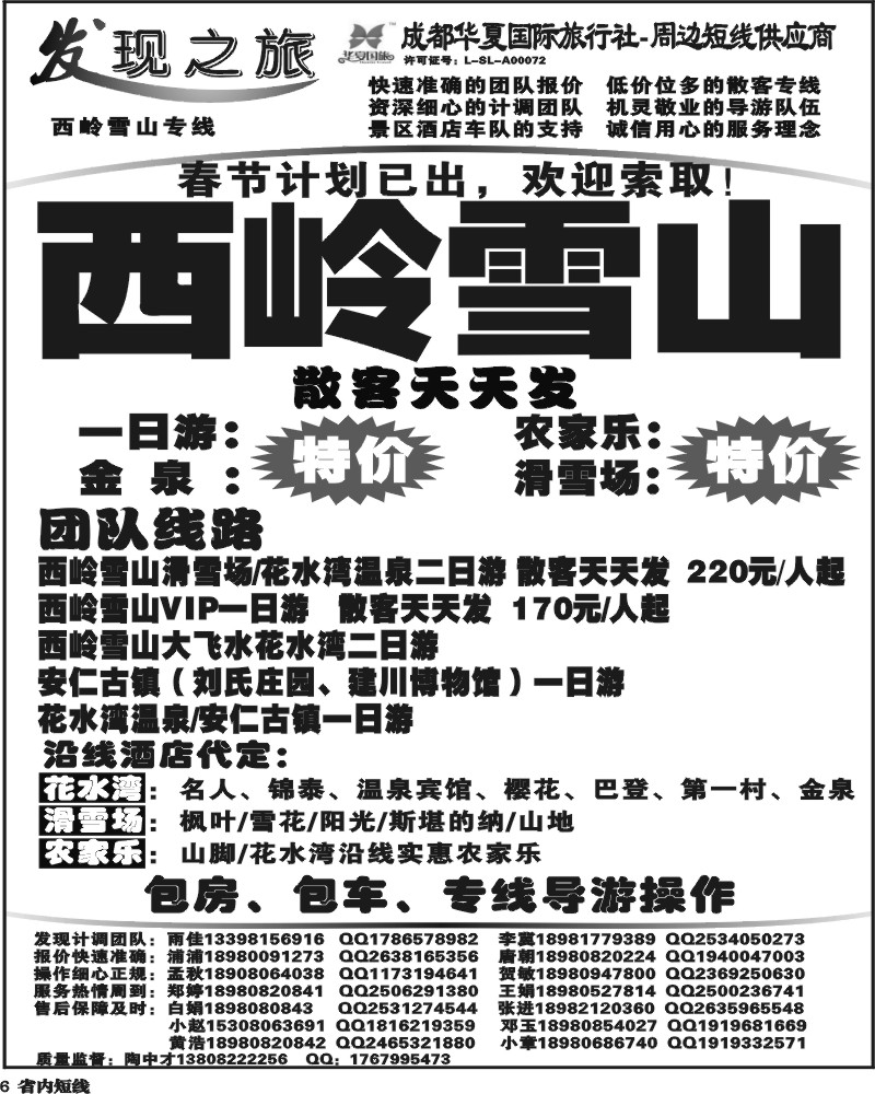 b6  发现之旅