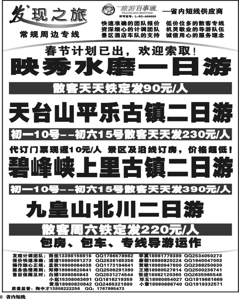 b8  发现之旅