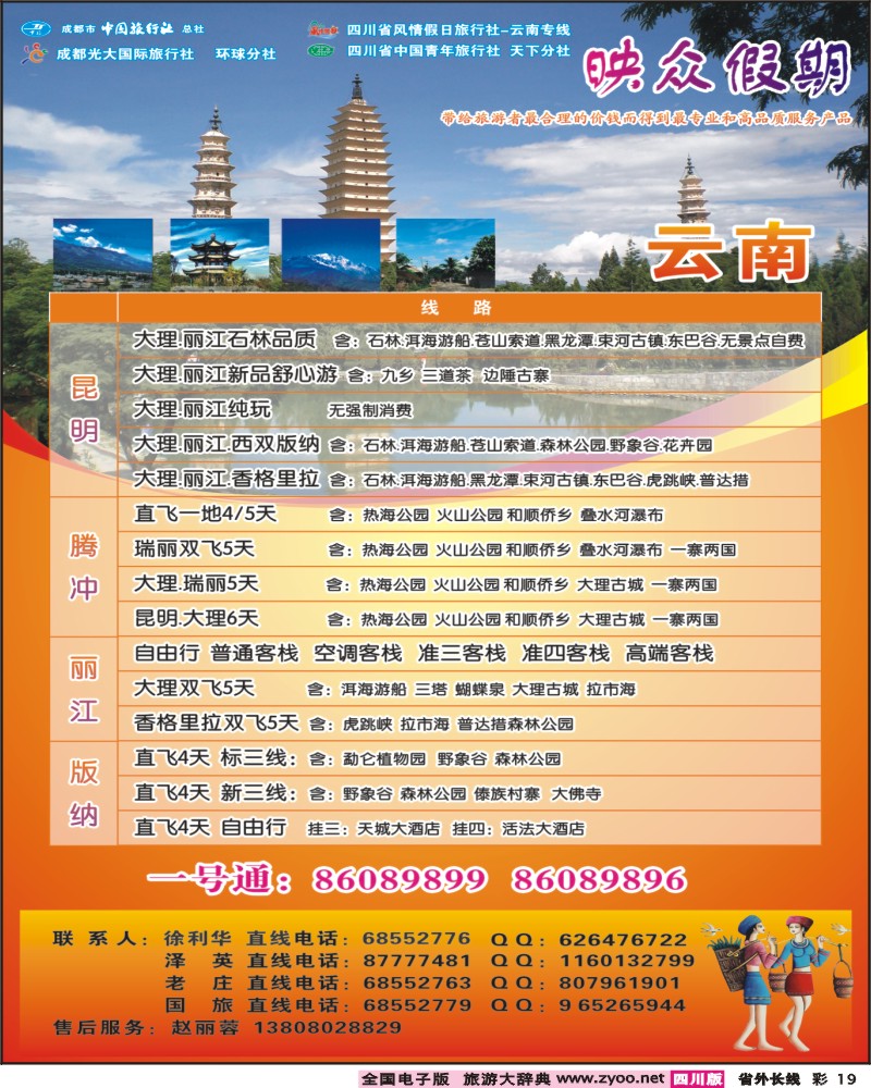 0r彩19   映众假期