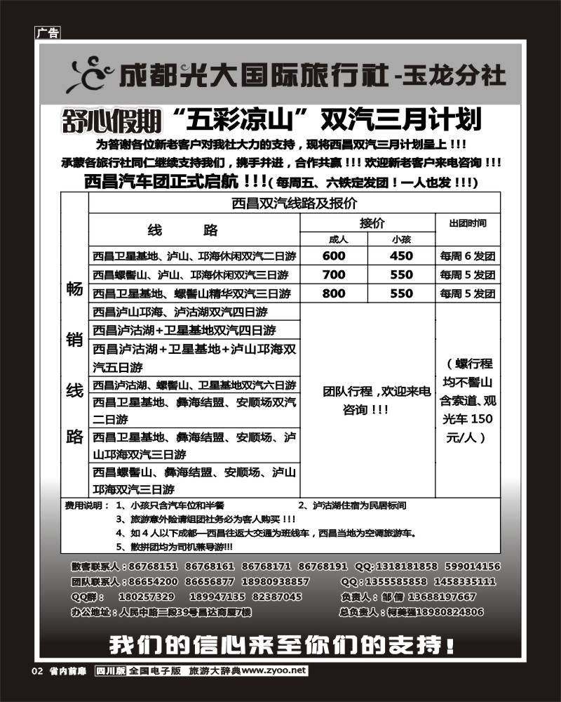 1b前扉2 舒心假期