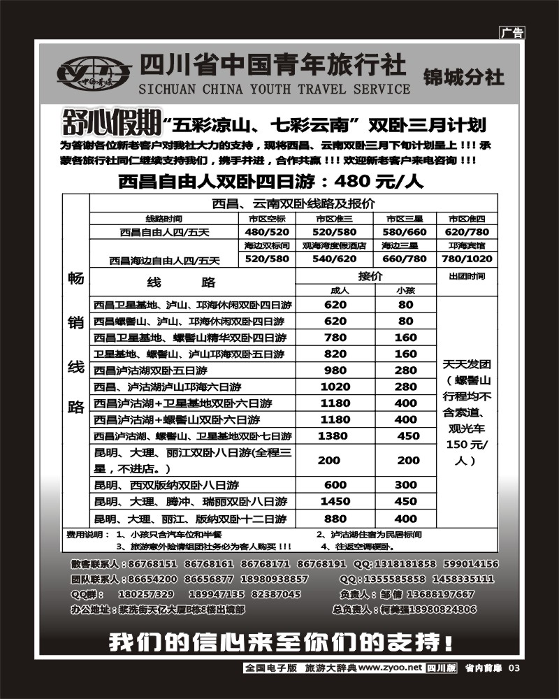 1b前扉3 舒心假期