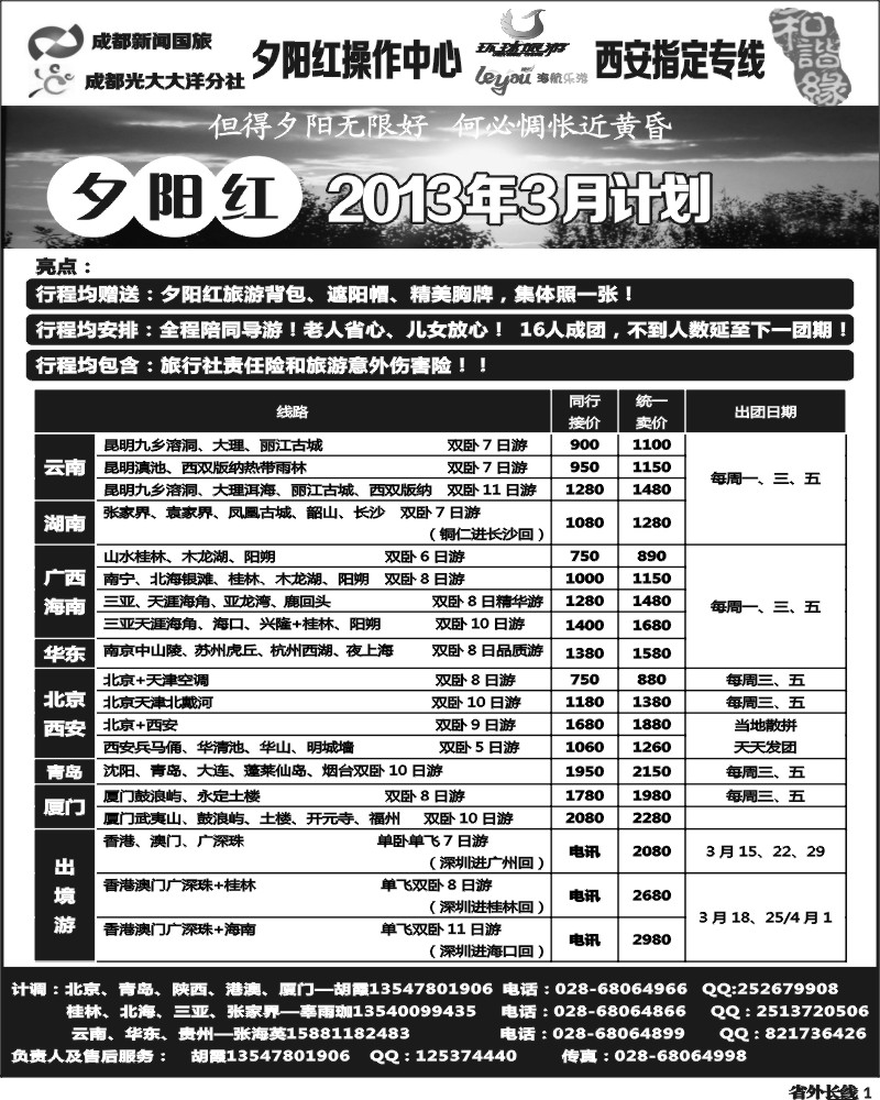 r1  和谐缘
