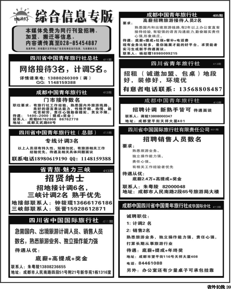 r39综合信息..