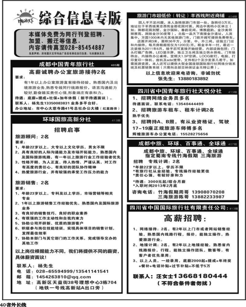 r40综合信息..