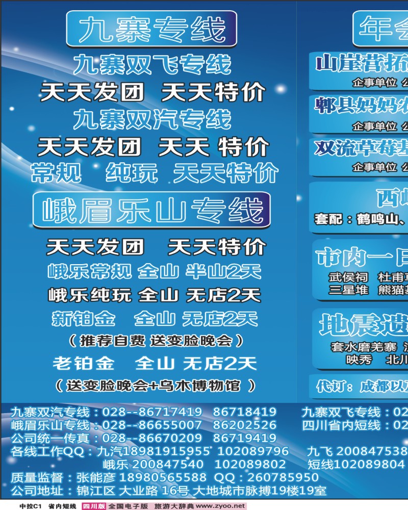 0b中拉C1  牵手同游