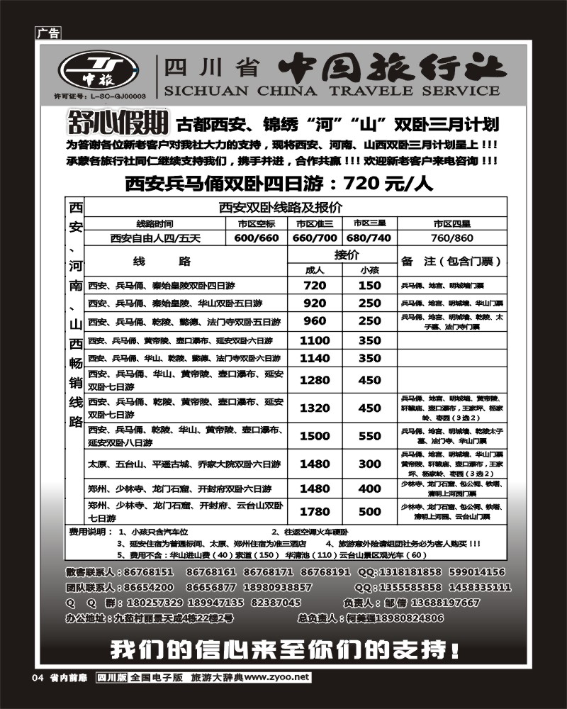 1b前扉4  舒心假期