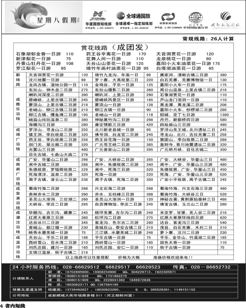 b4 星期八假期2.