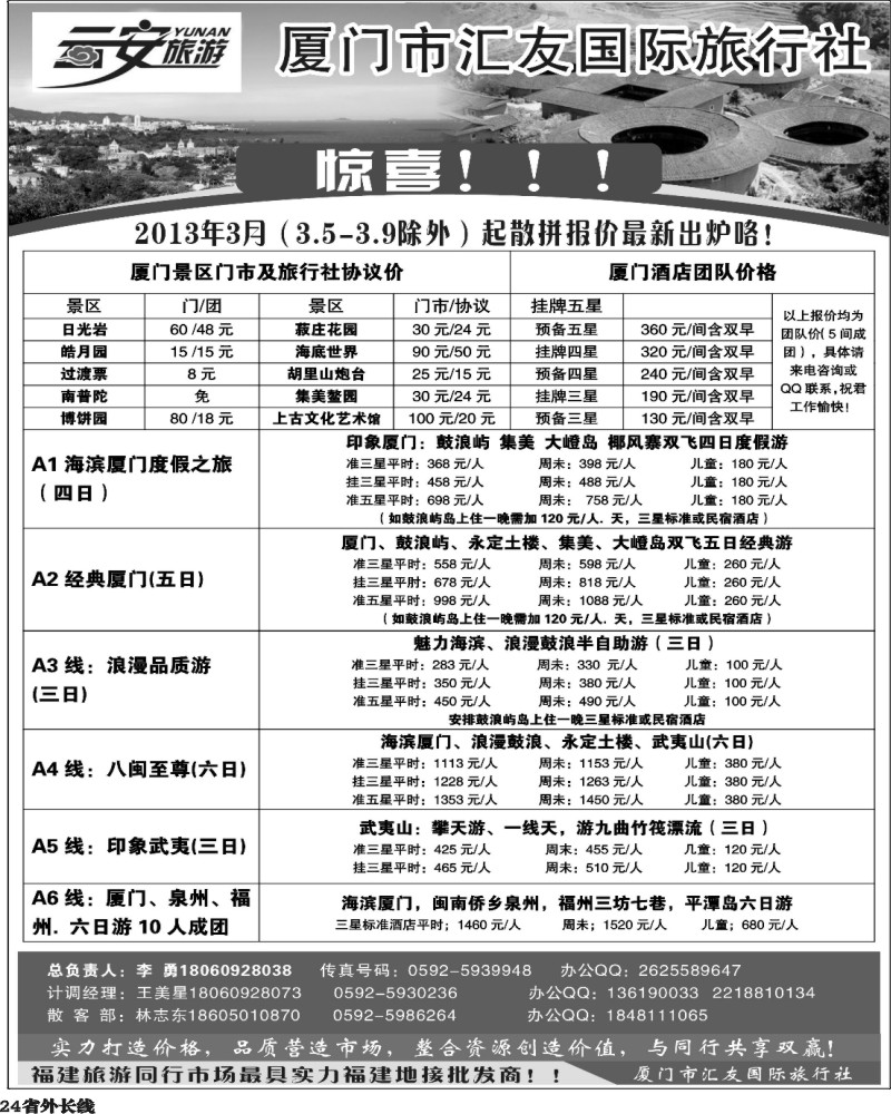 r24  云安旅游