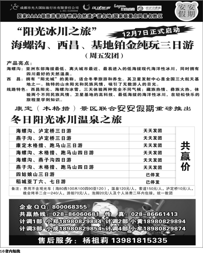 b16  安安假期黑白.