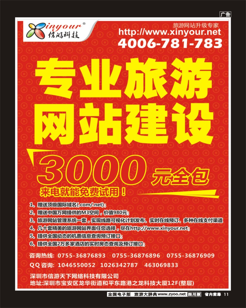 b前扉11  信游科技-网站升级专家