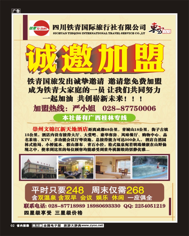 b前扉2  铁青国际