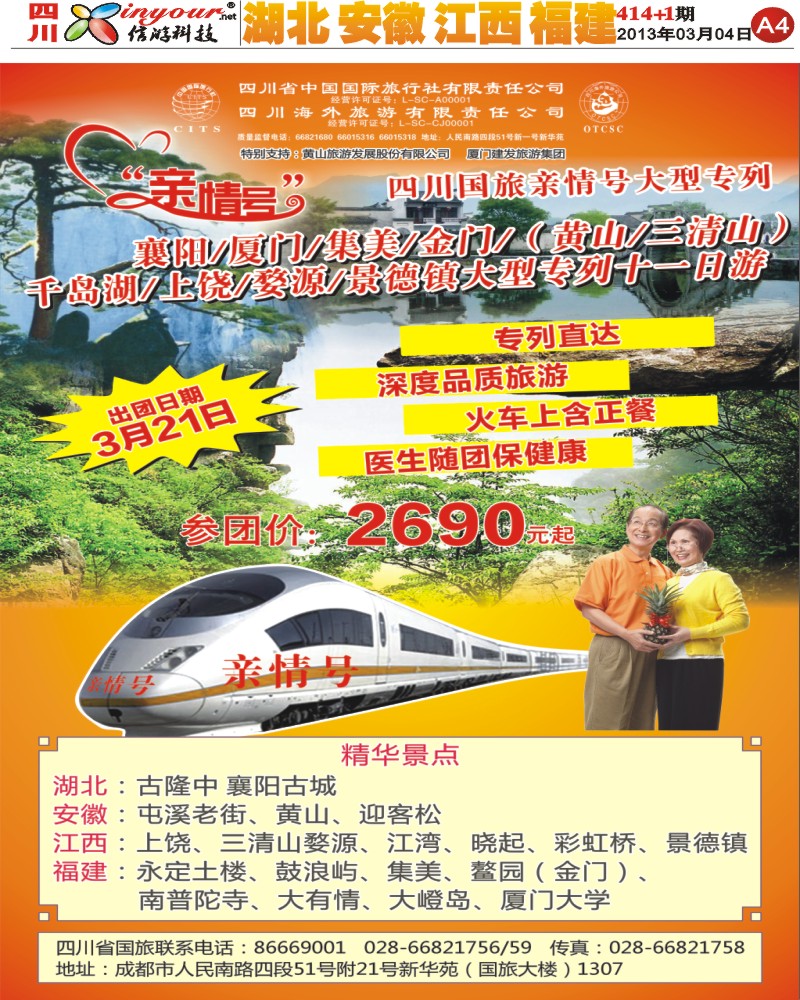 亲情树