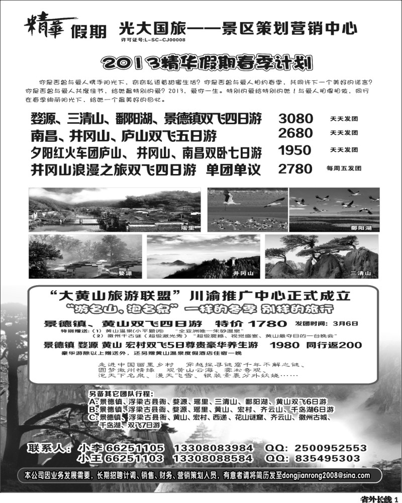 r1   精华假期 414期