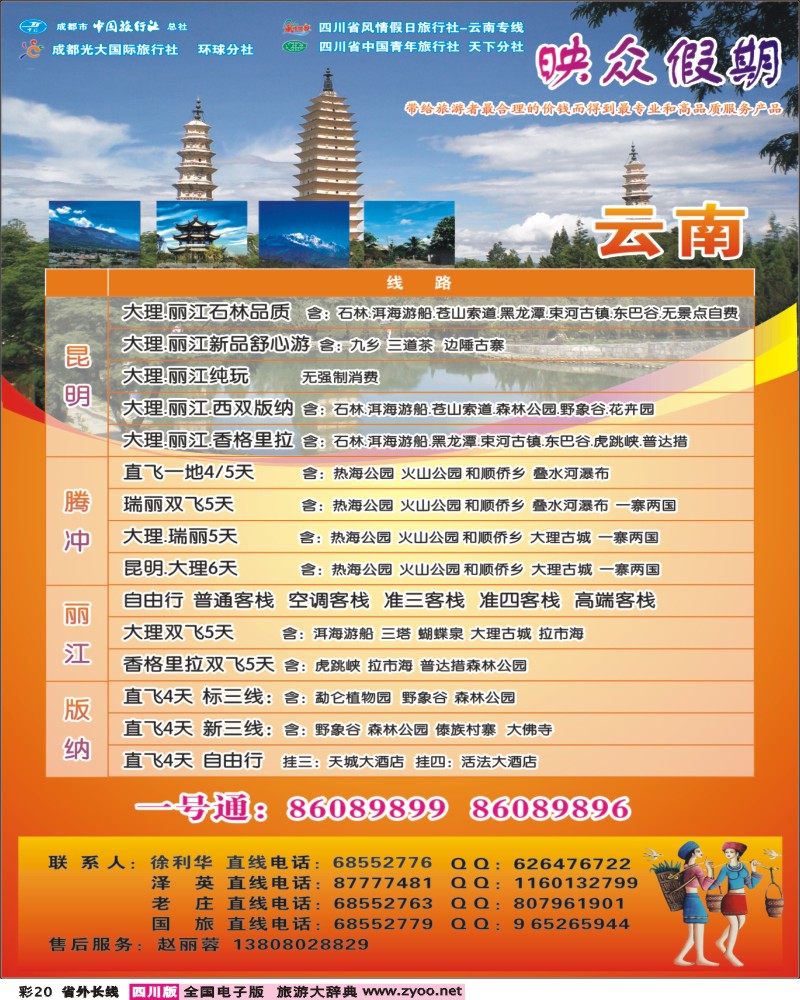 0r彩20   映众假期