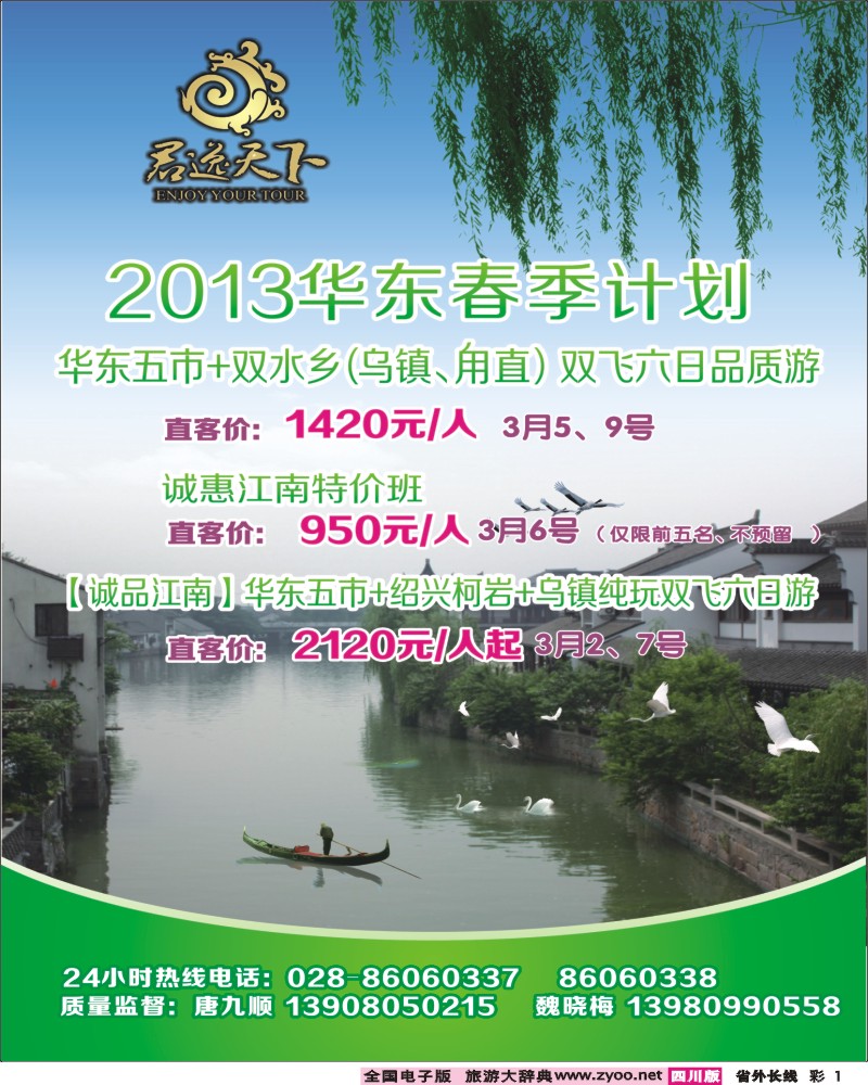 r彩1 君逸天下