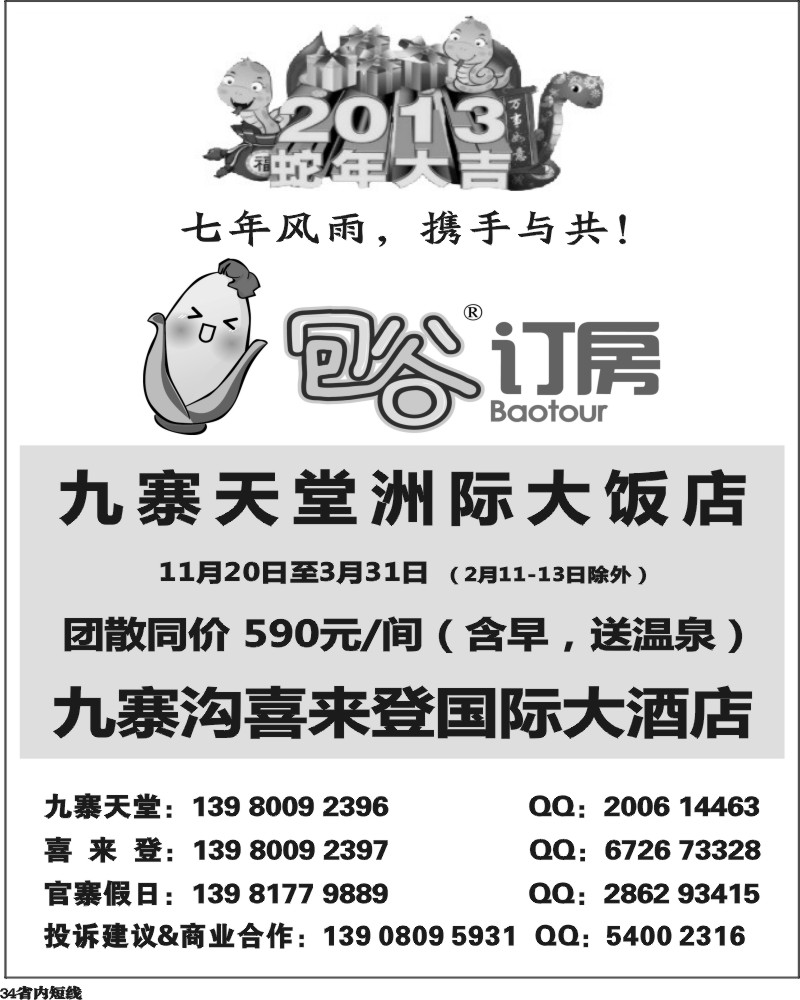 b34   包谷订房.