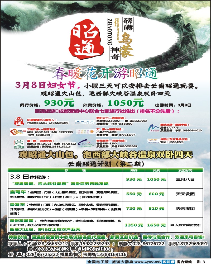 0b彩3  昭通