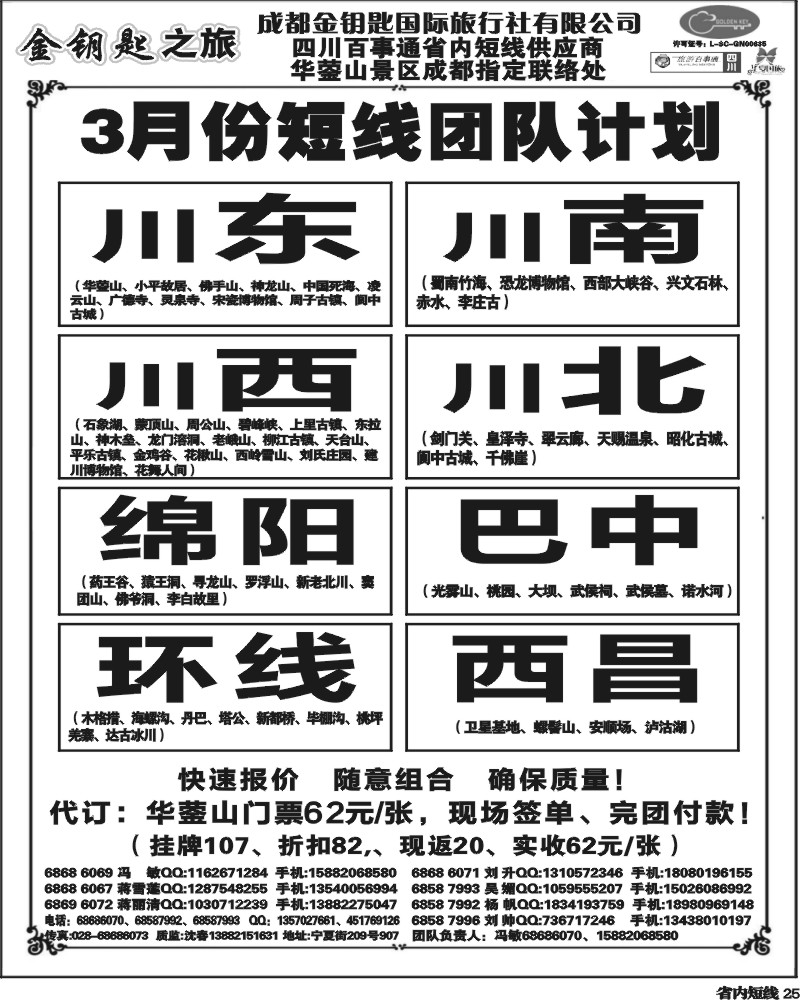 b25 金钥匙-周边短线.
