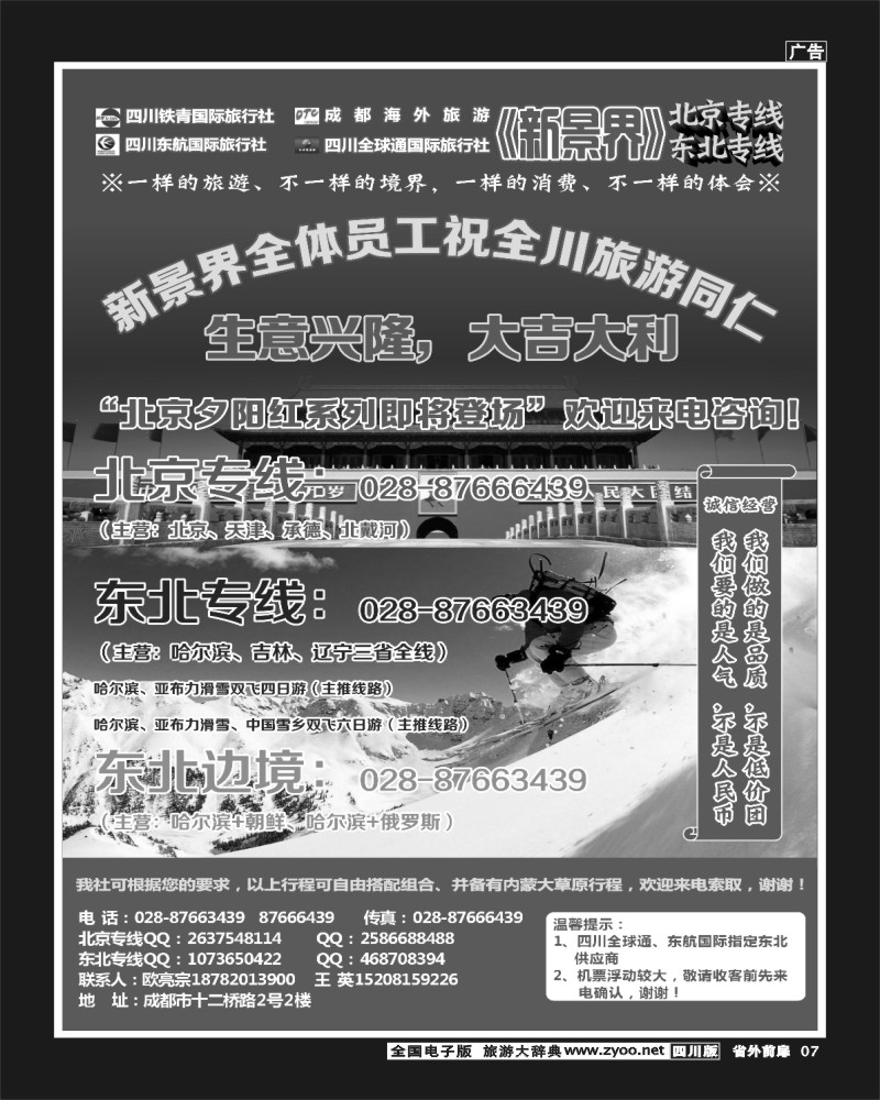 1r前扉7  北京新景界