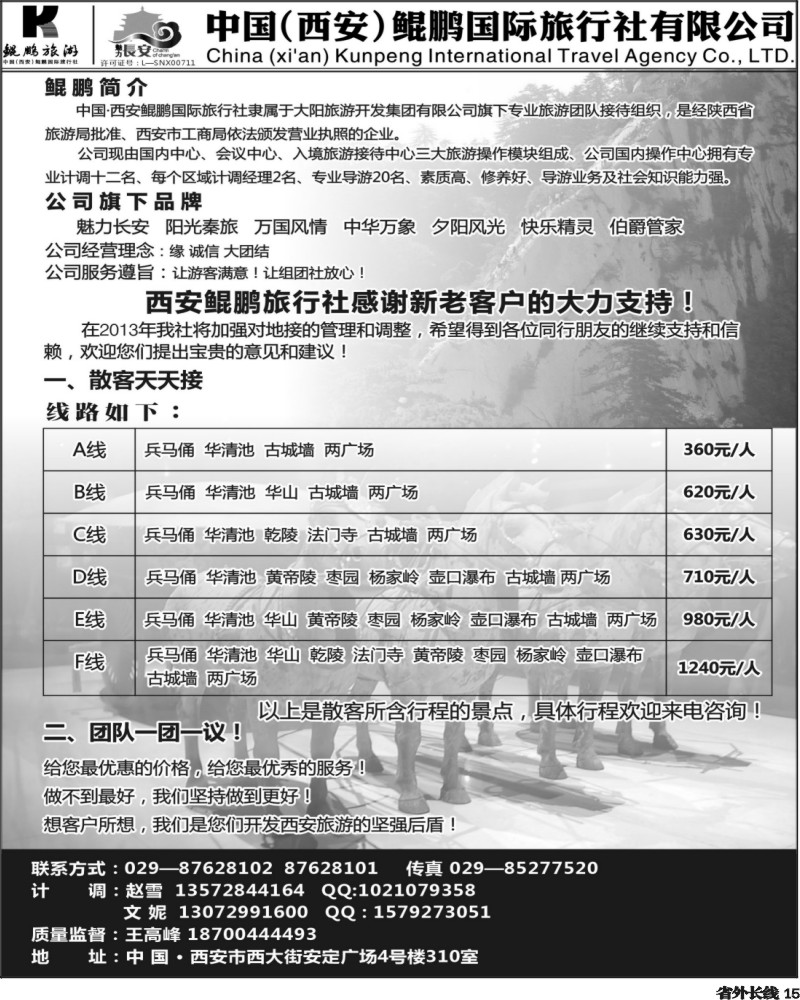 r15  鲲鹏国际