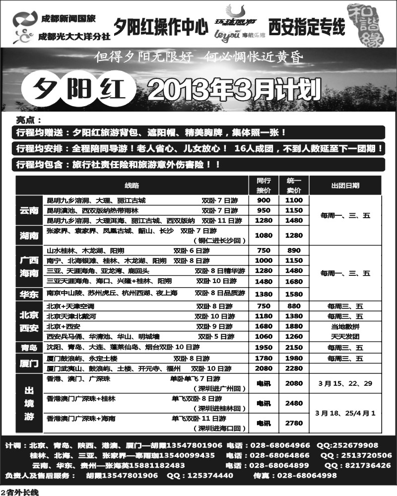 r2  和谐缘