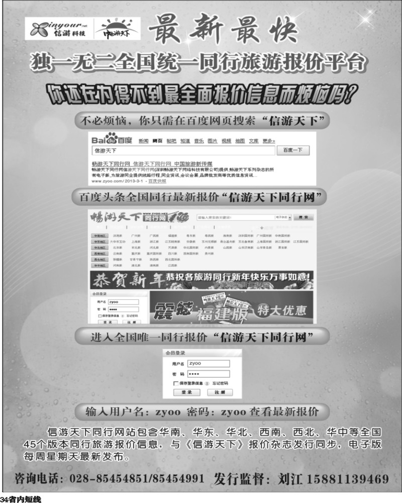 b34  自用广告
