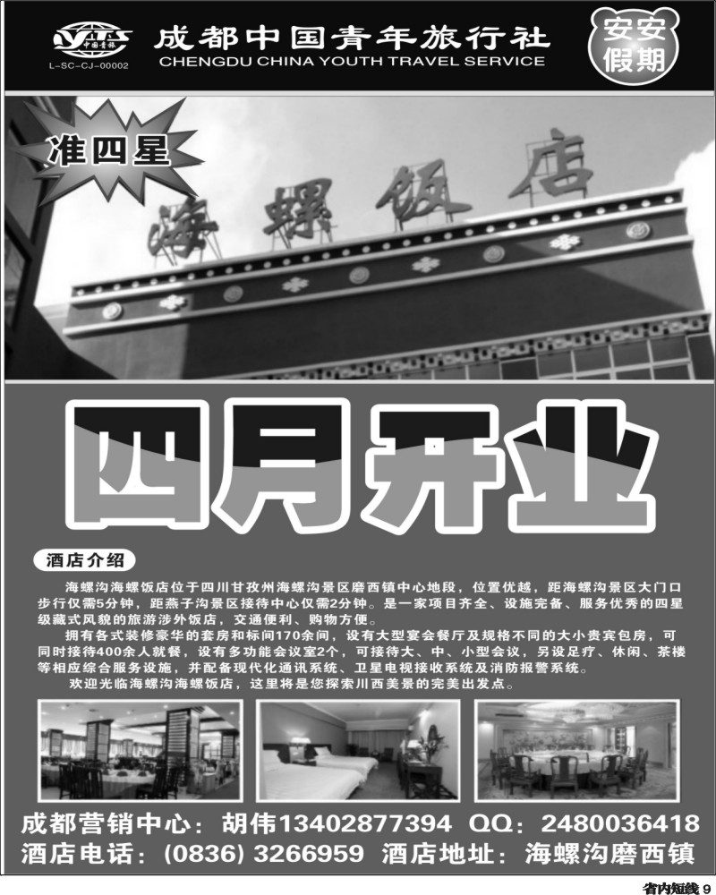 b9  安安假期黑白.