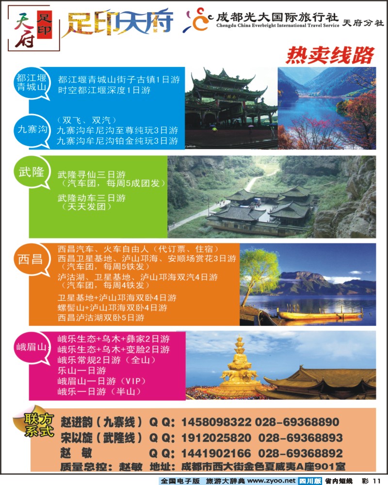 0b彩11   足印天下