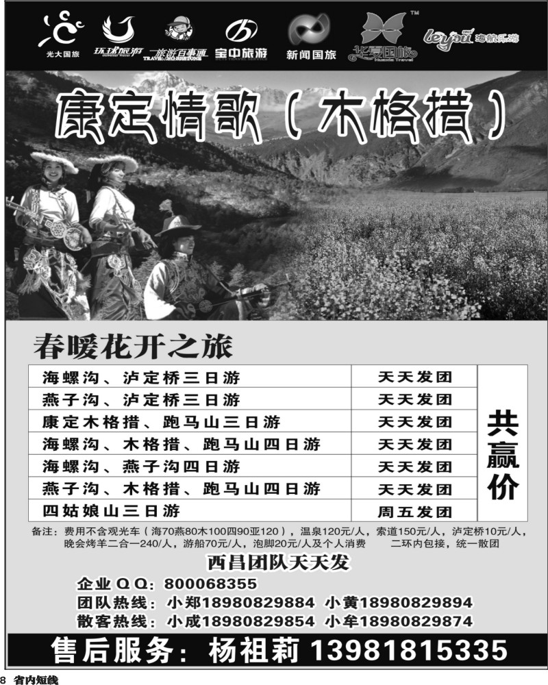 b8  安安假期黑白.