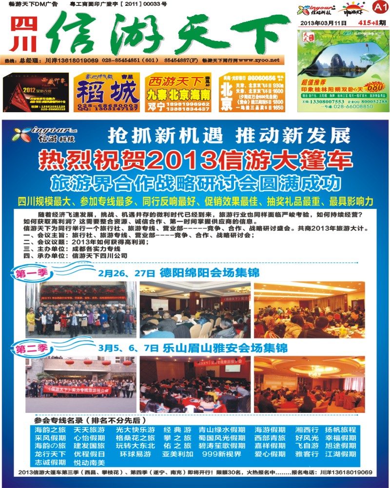 报刊封面