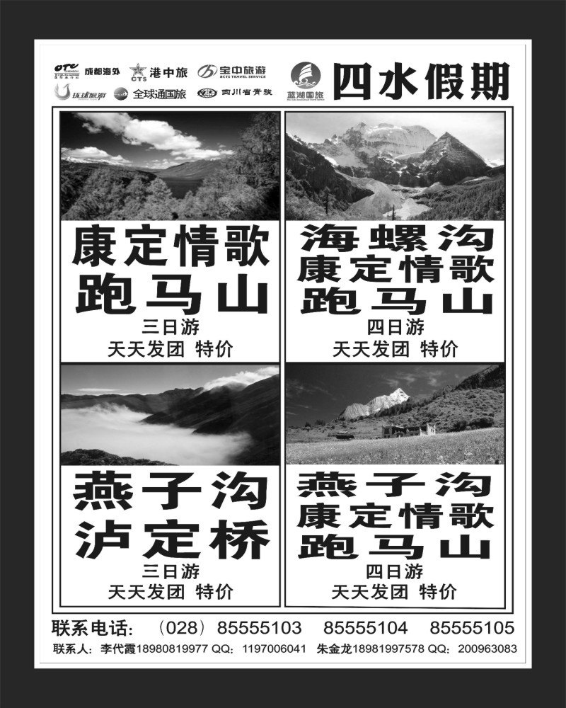 b目录4 四水假期-张-刘