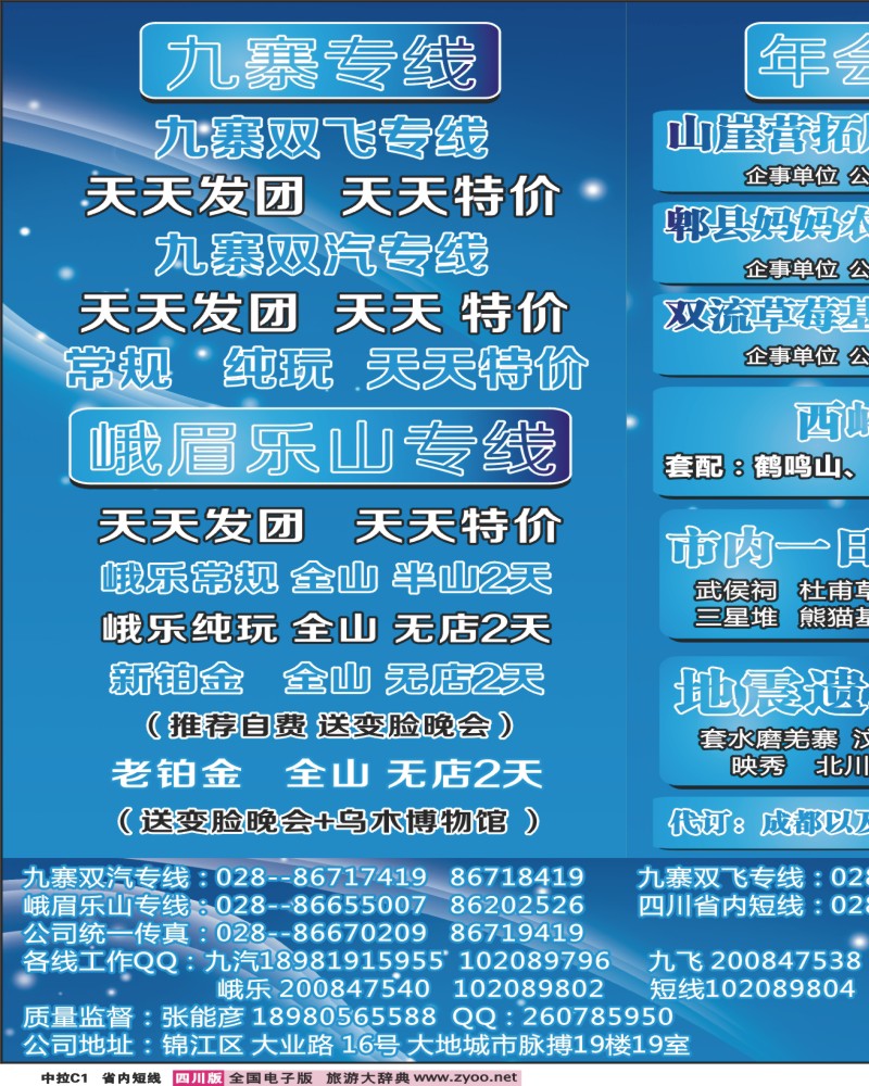0b中拉C1 牵手同游