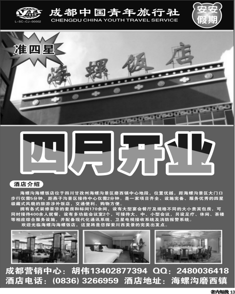 b13 安安假期黑白.
