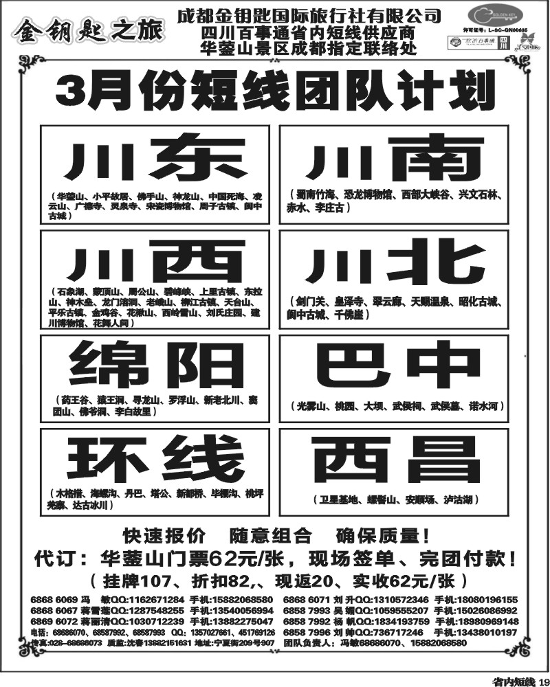 b19 金钥匙-周边短线.