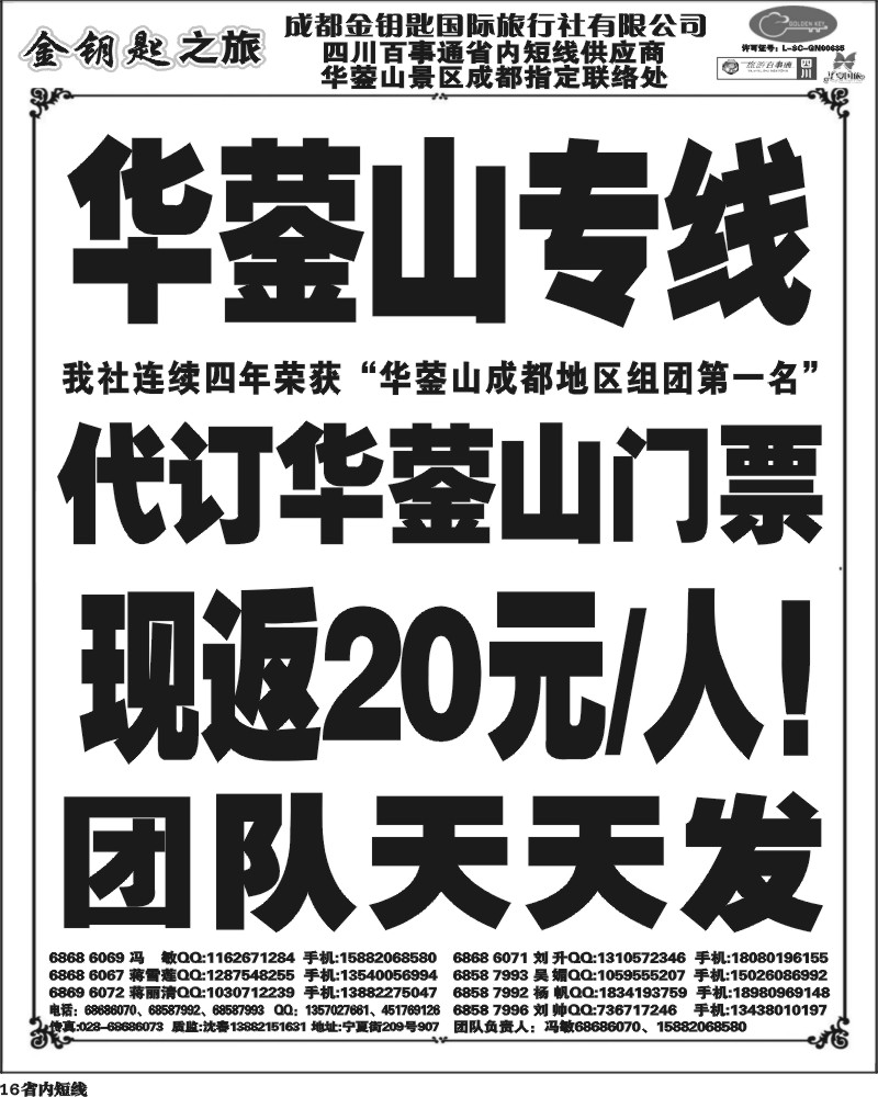 b16 金钥匙-周边短线