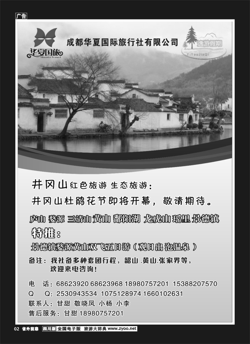 1r前扉2 厦门风情