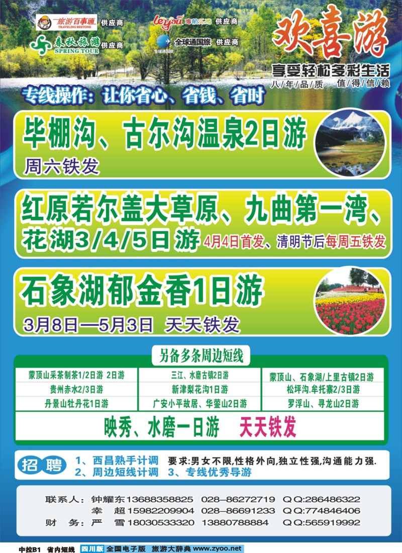 0b中拉B1     欢喜游彩色