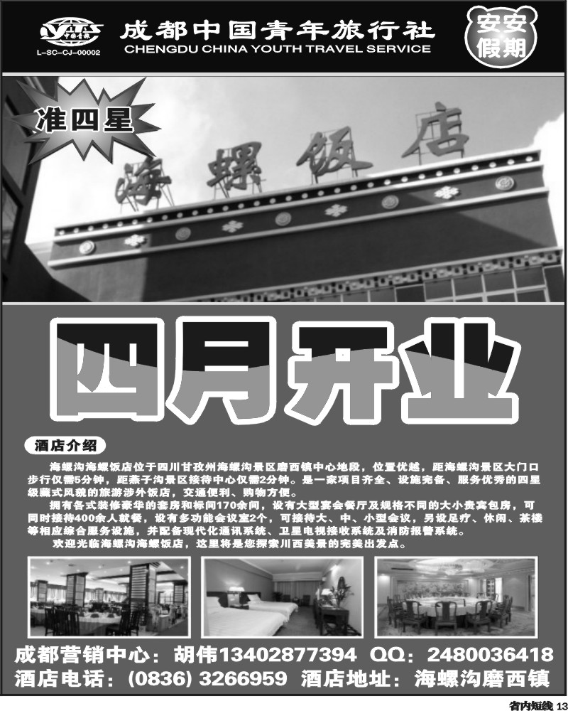 b13  安安假期黑白.