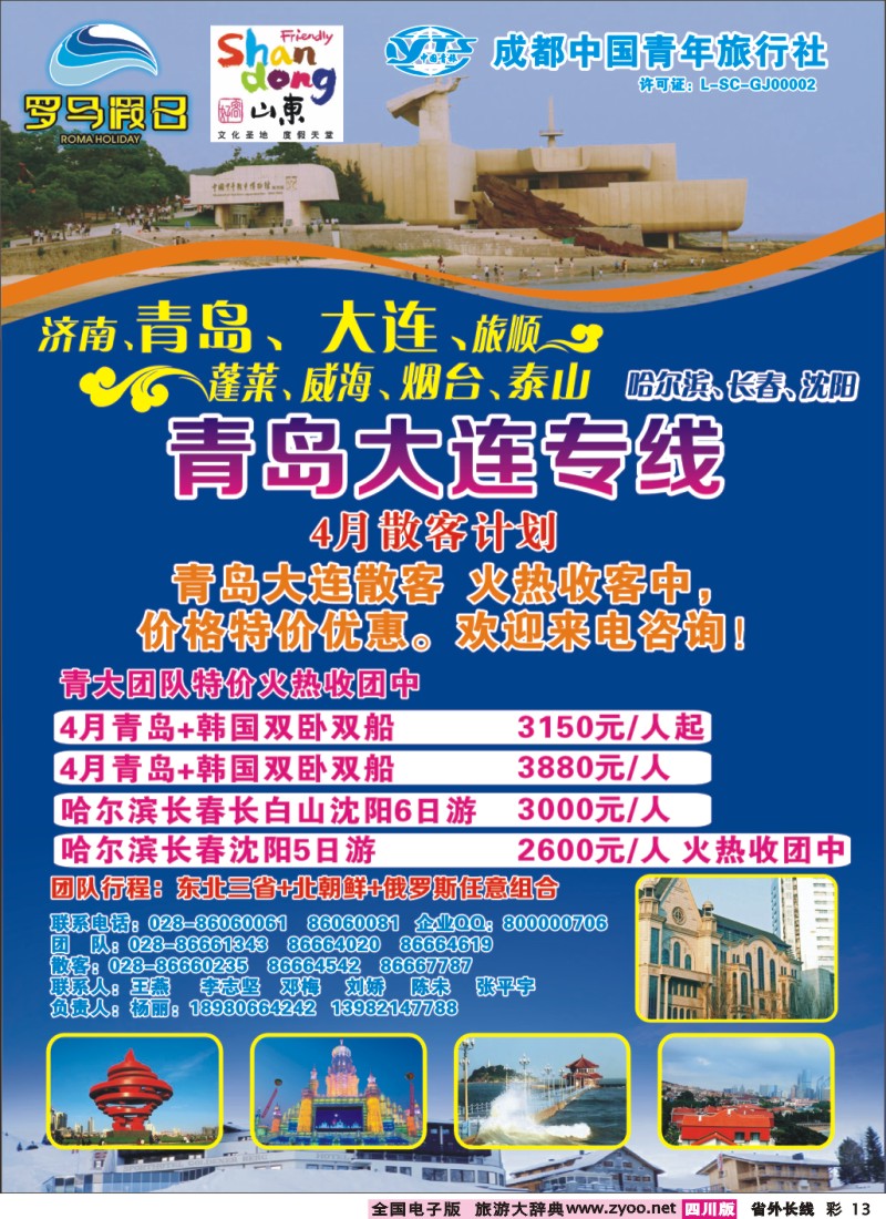 0r彩13  新哈尔滨罗马假日11月份