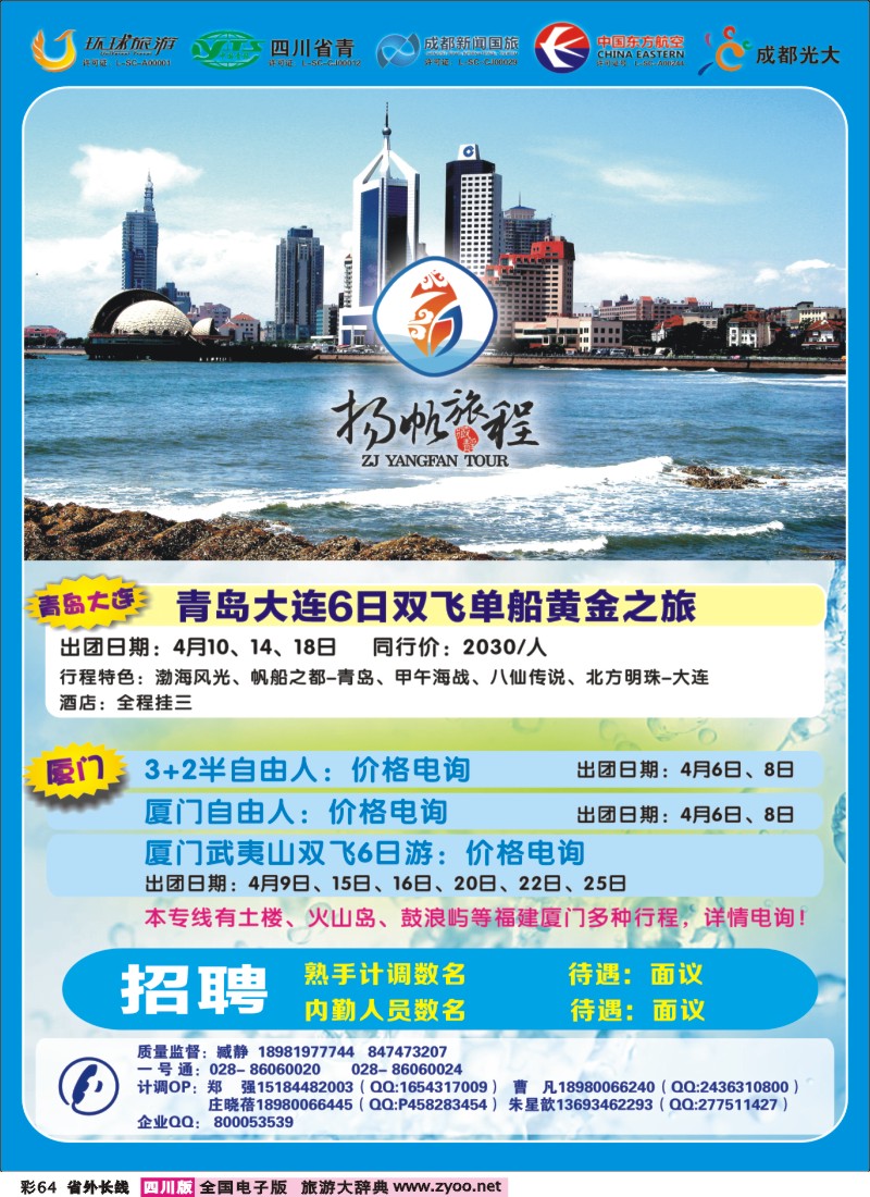 0r彩64  扬帆旅程