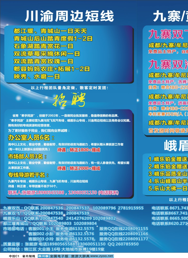0b中拉C1 牵手同游