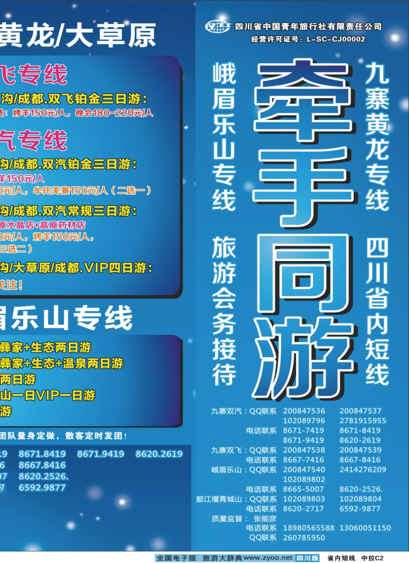 0b中拉C2 牵手同游