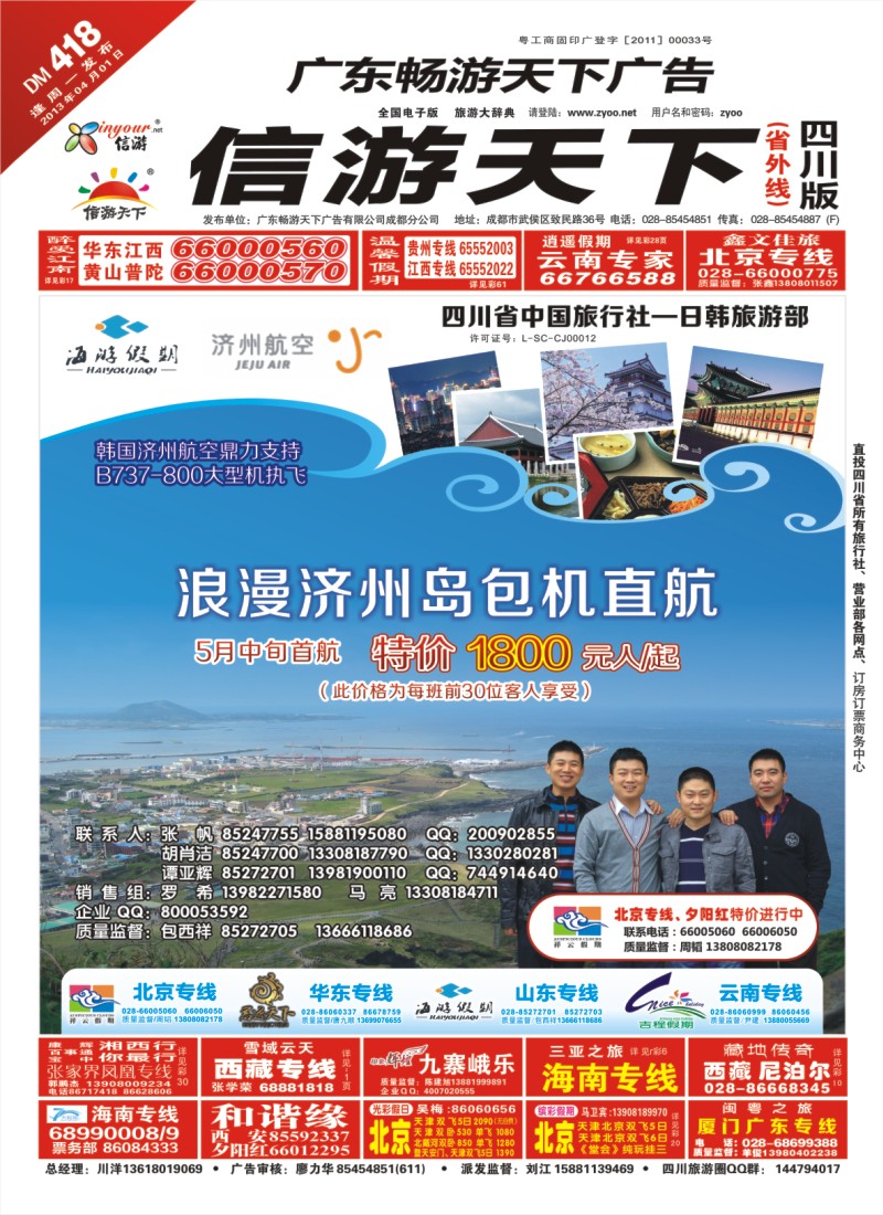 0r封面 海游假期