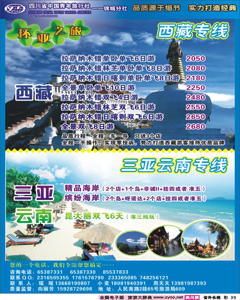 0r彩39  环亚之旅400