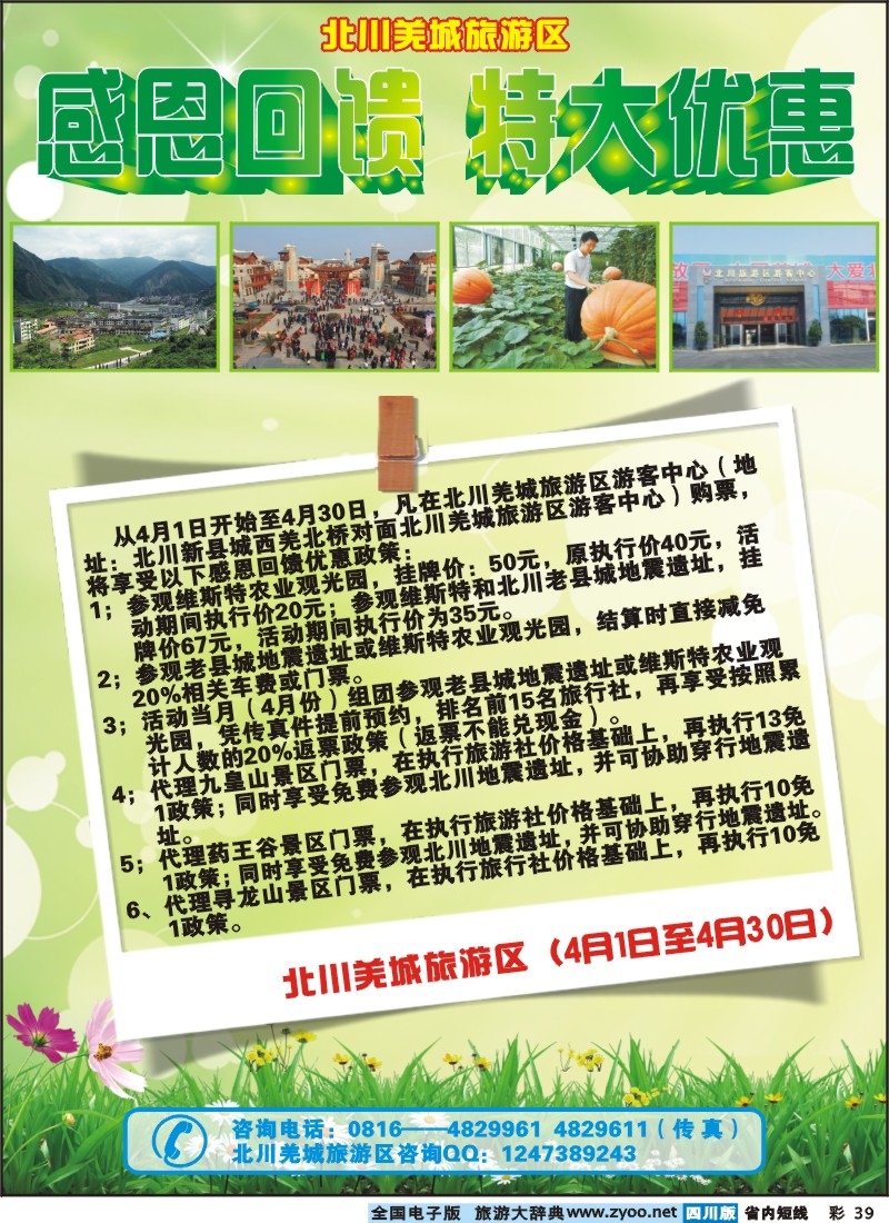 0b彩40  磨房旅游