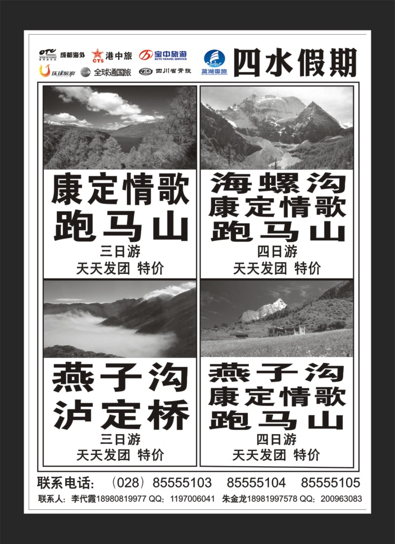 1b目录4 四水假期
