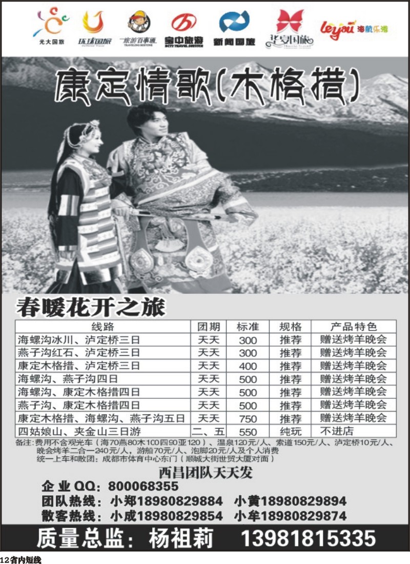 b12  安安假期黑白